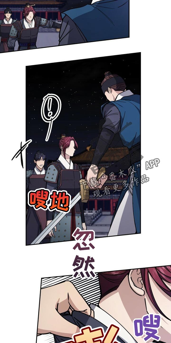 第96章：你不该轻举妄动