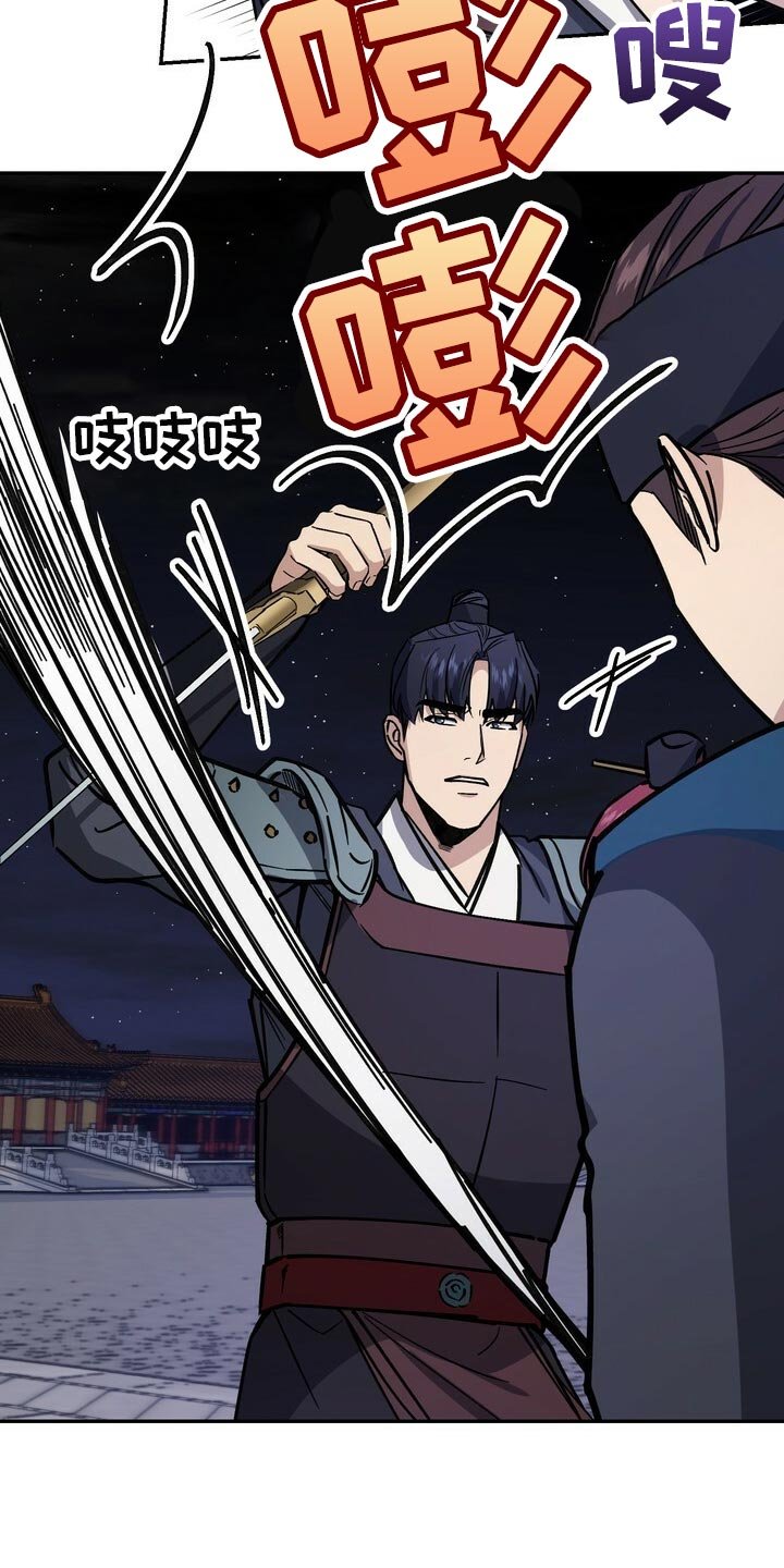 第96章：你不该轻举妄动