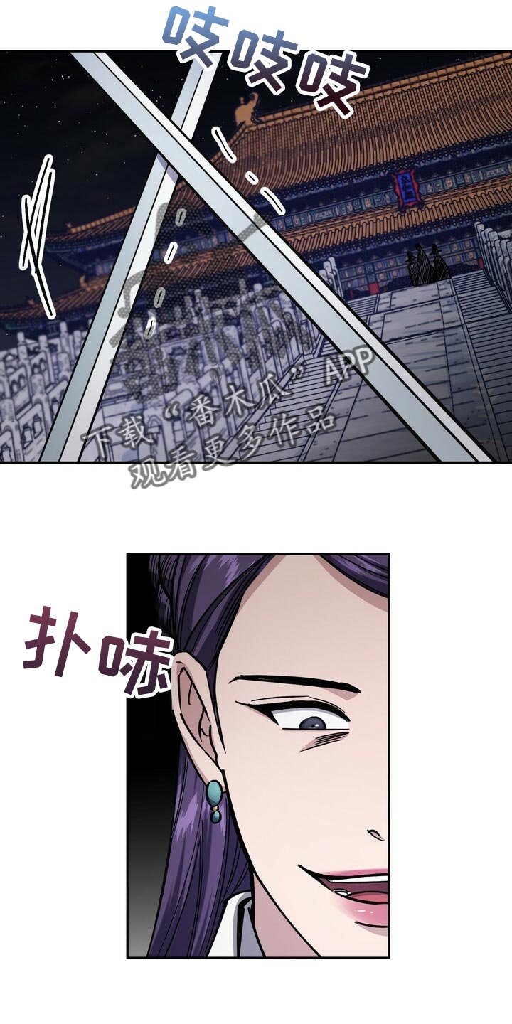 第96章：你不该轻举妄动