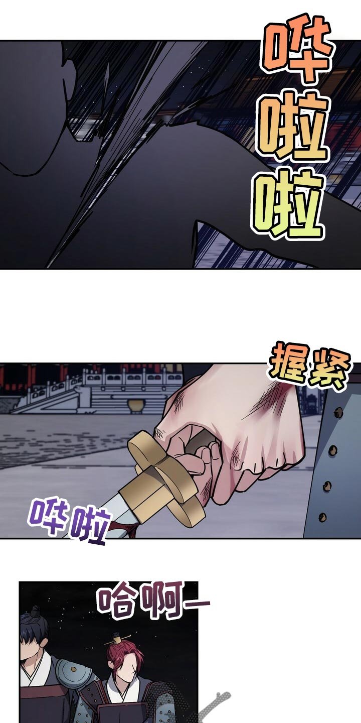 第96章：你不该轻举妄动