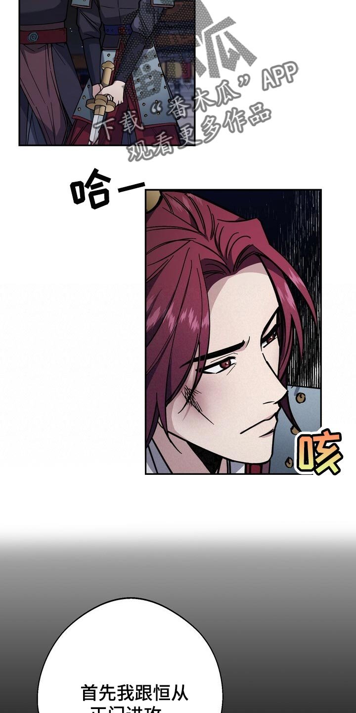 第96章：你不该轻举妄动