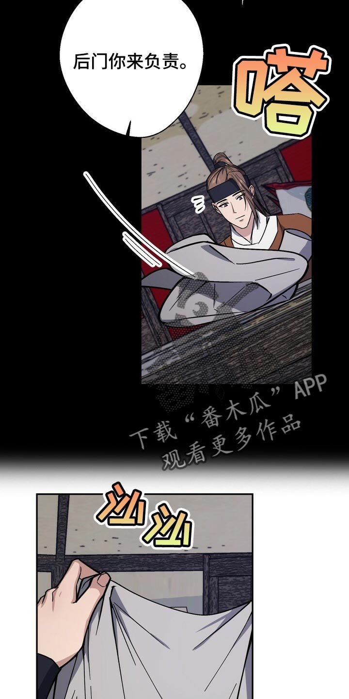 第96章：你不该轻举妄动