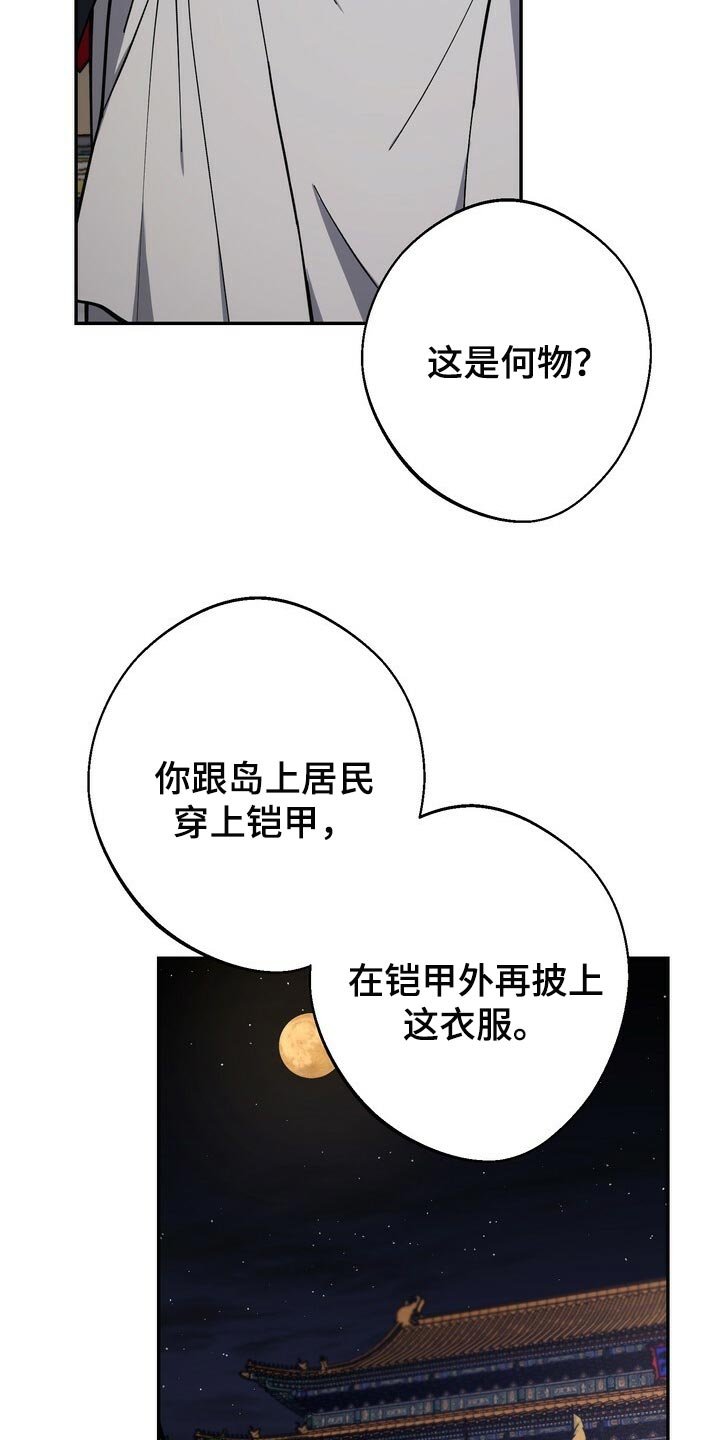 第96章：你不该轻举妄动
