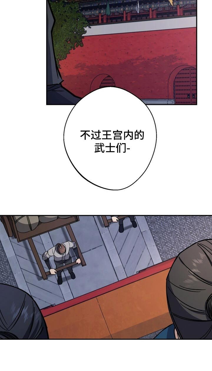 第96章：你不该轻举妄动