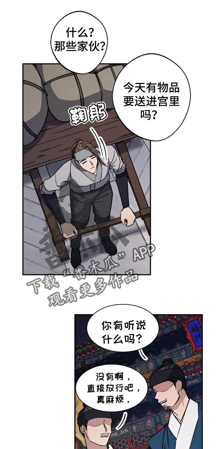 第96章：你不该轻举妄动
