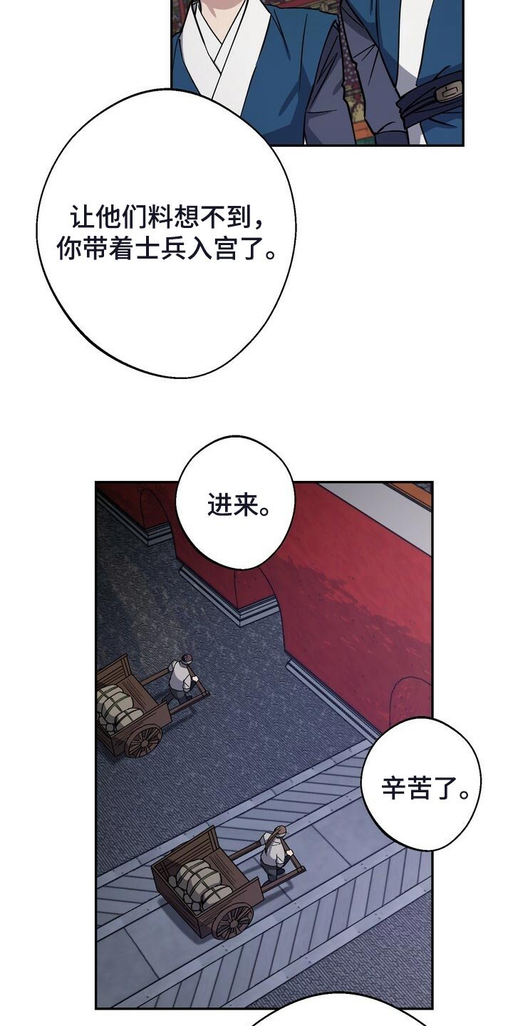 第96章：你不该轻举妄动