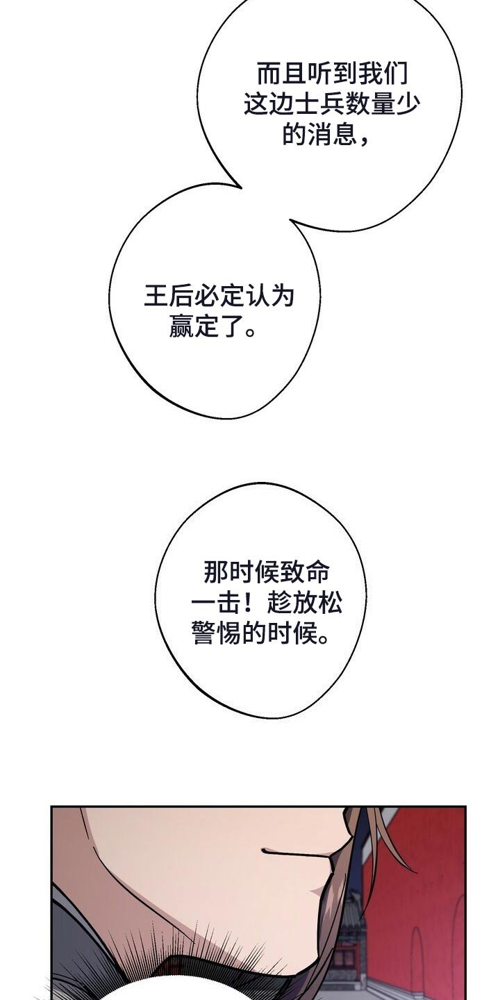 第96章：你不该轻举妄动