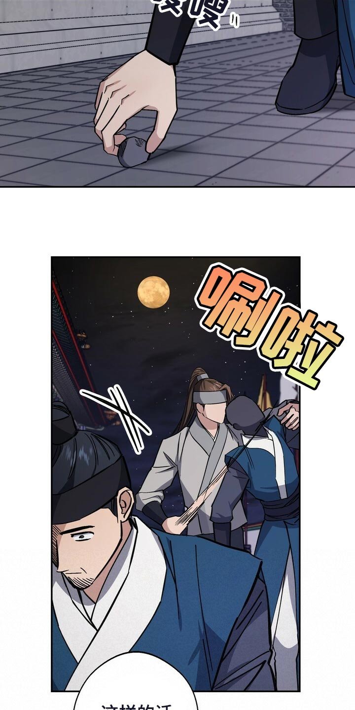 第96章：你不该轻举妄动