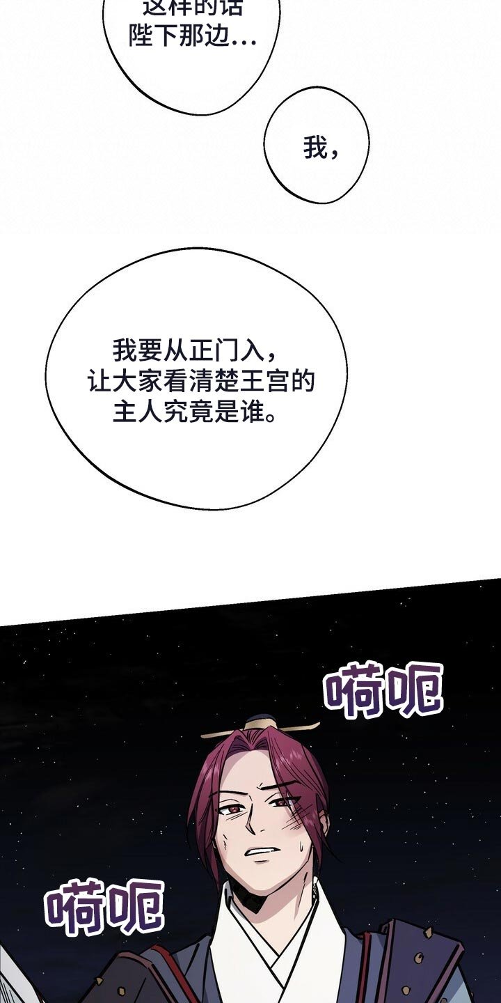 第96章：你不该轻举妄动