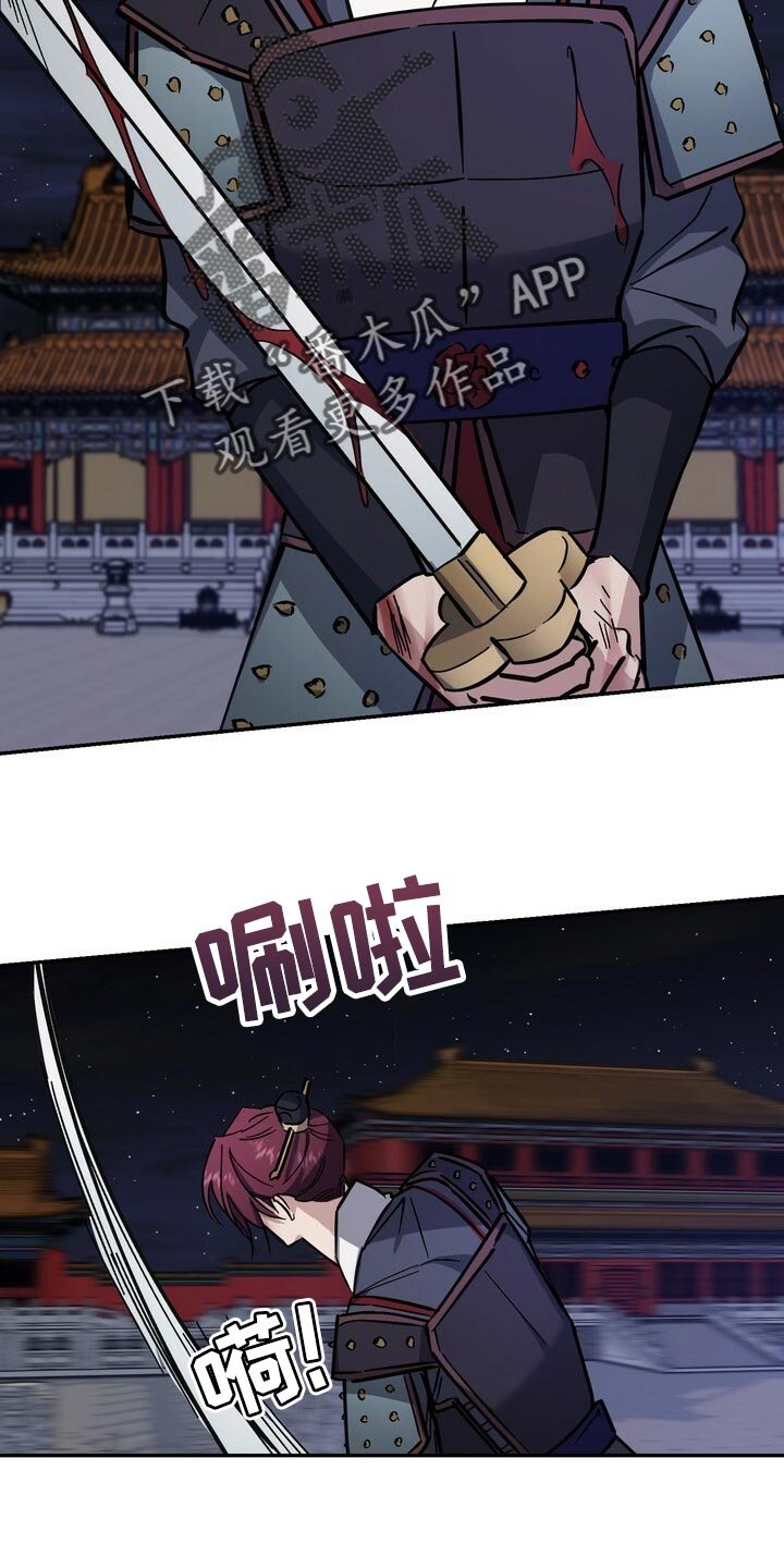 第96章：你不该轻举妄动