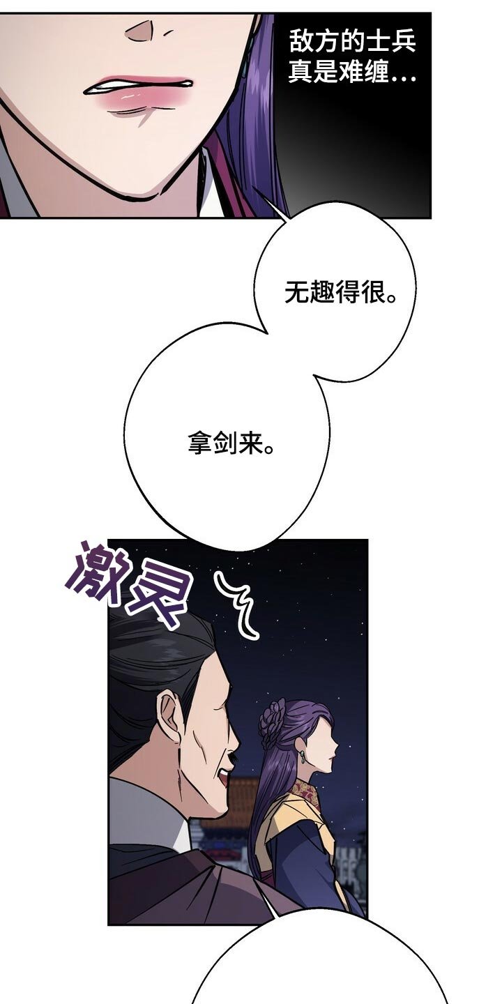 第96章：你不该轻举妄动