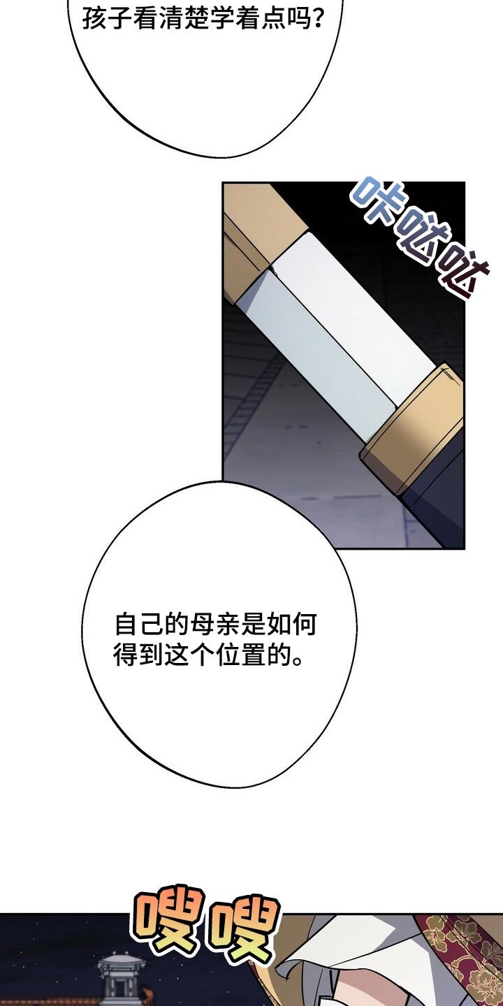 第96章：你不该轻举妄动