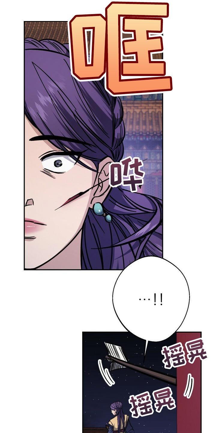 第96章：你不该轻举妄动