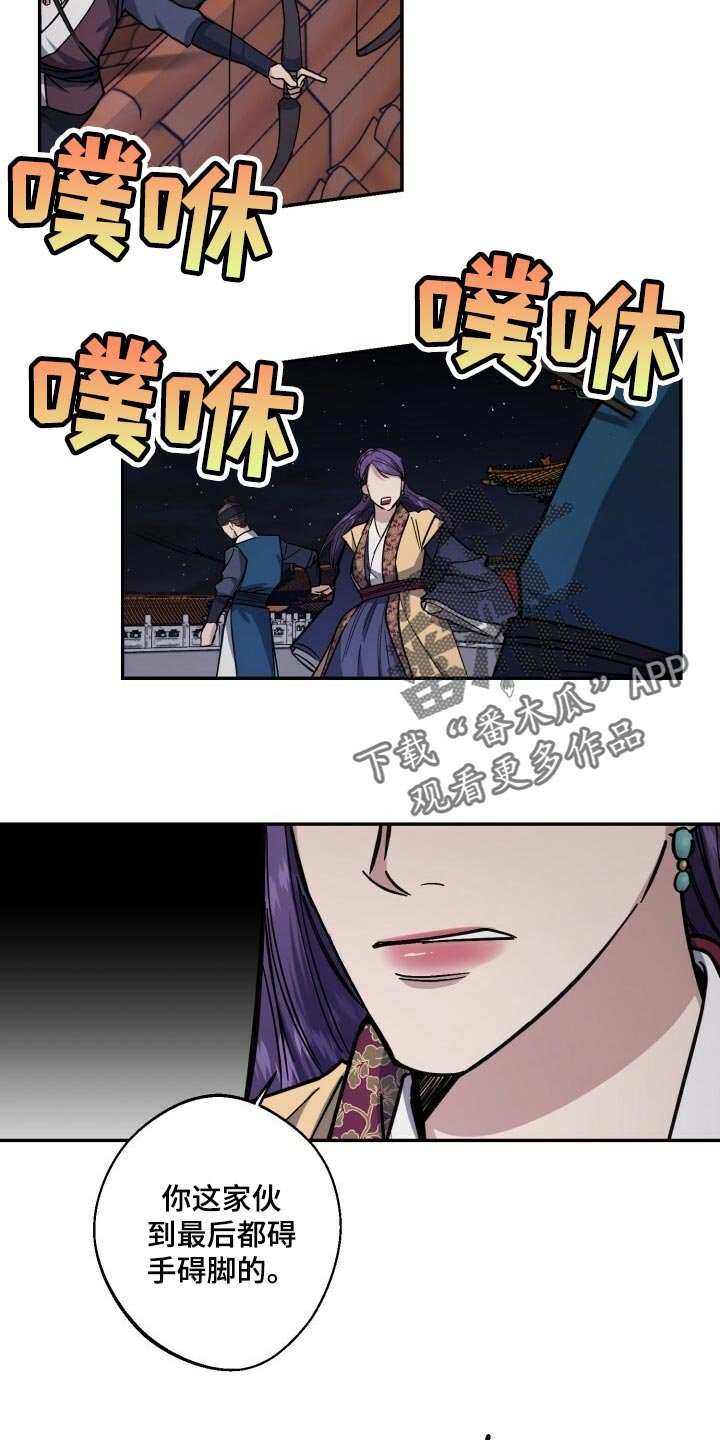 第97章：再支撑一会
