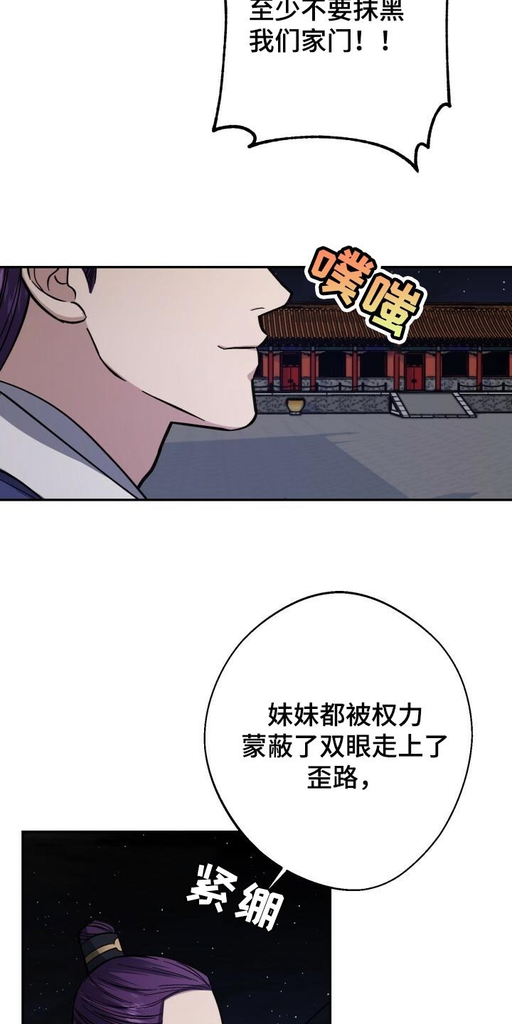 第97章：再支撑一会