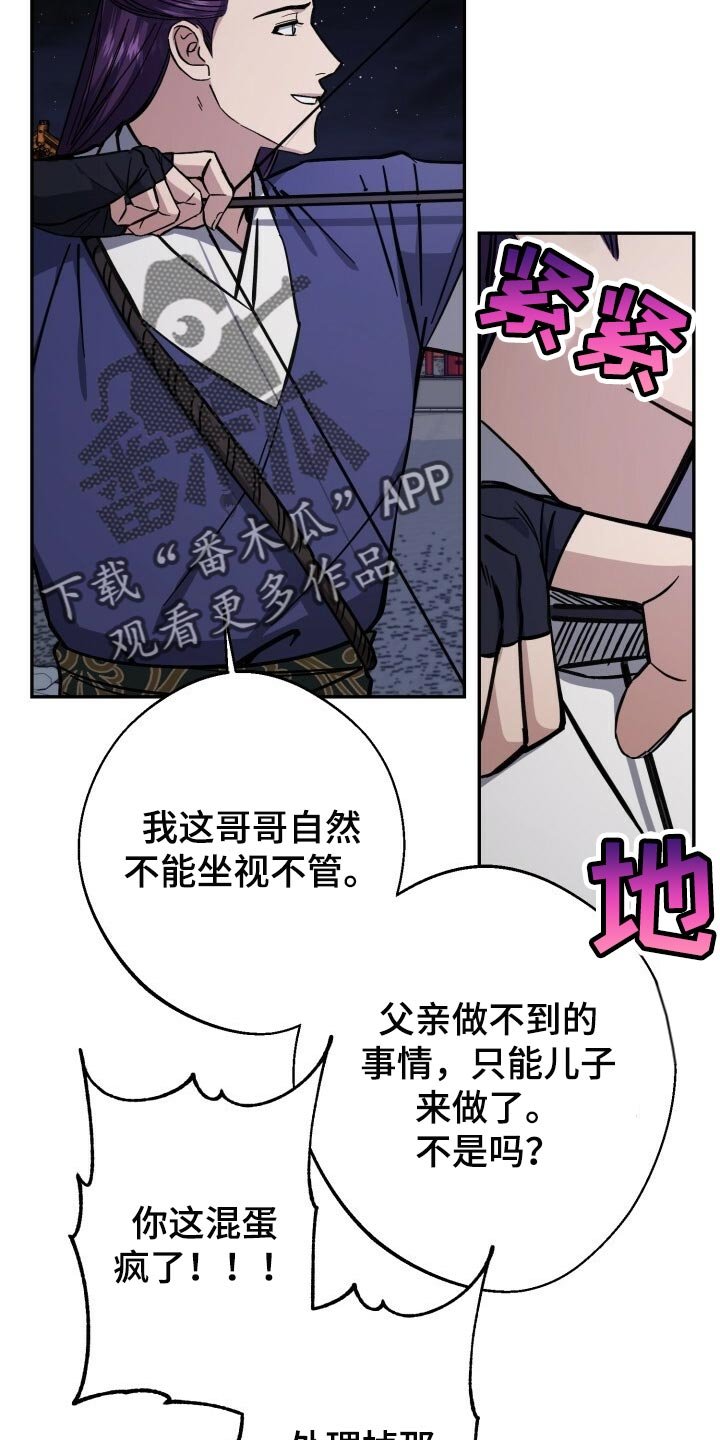 第97章：再支撑一会