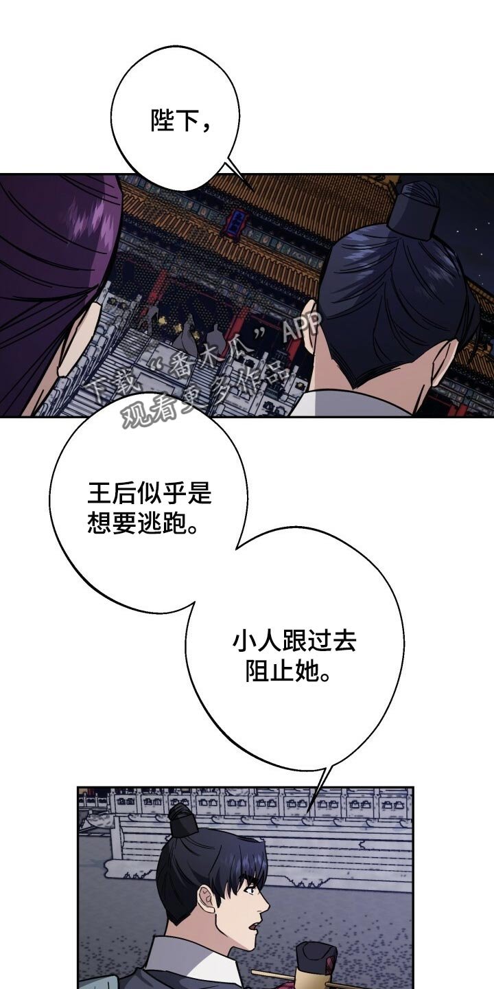 第97章：再支撑一会