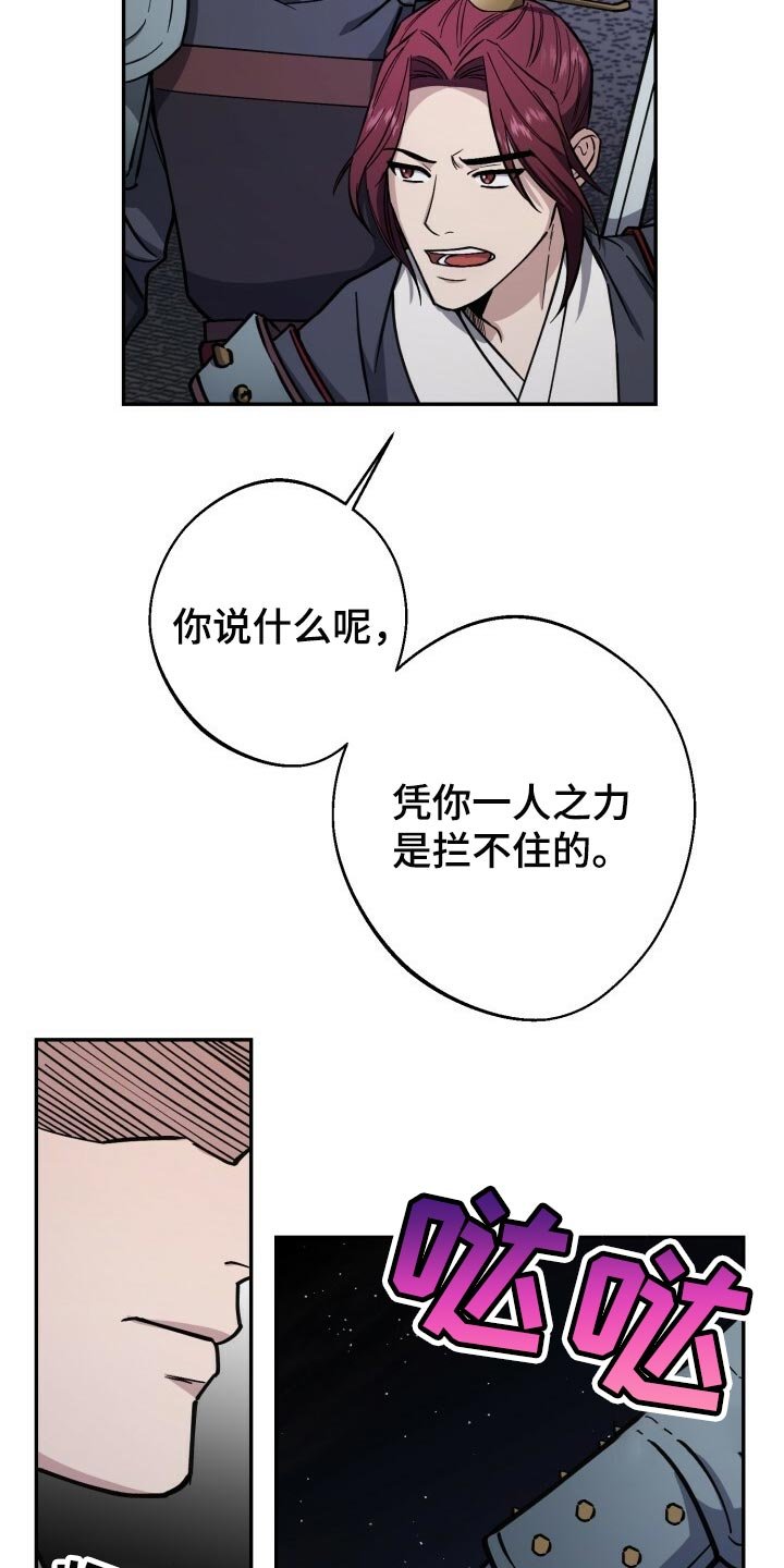 第97章：再支撑一会