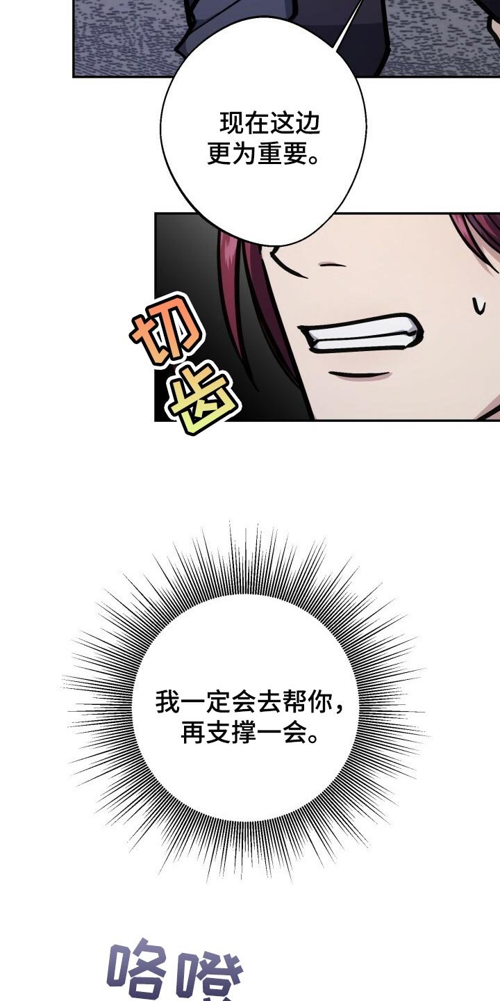 第97章：再支撑一会