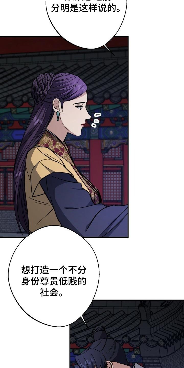 第98章：真善良