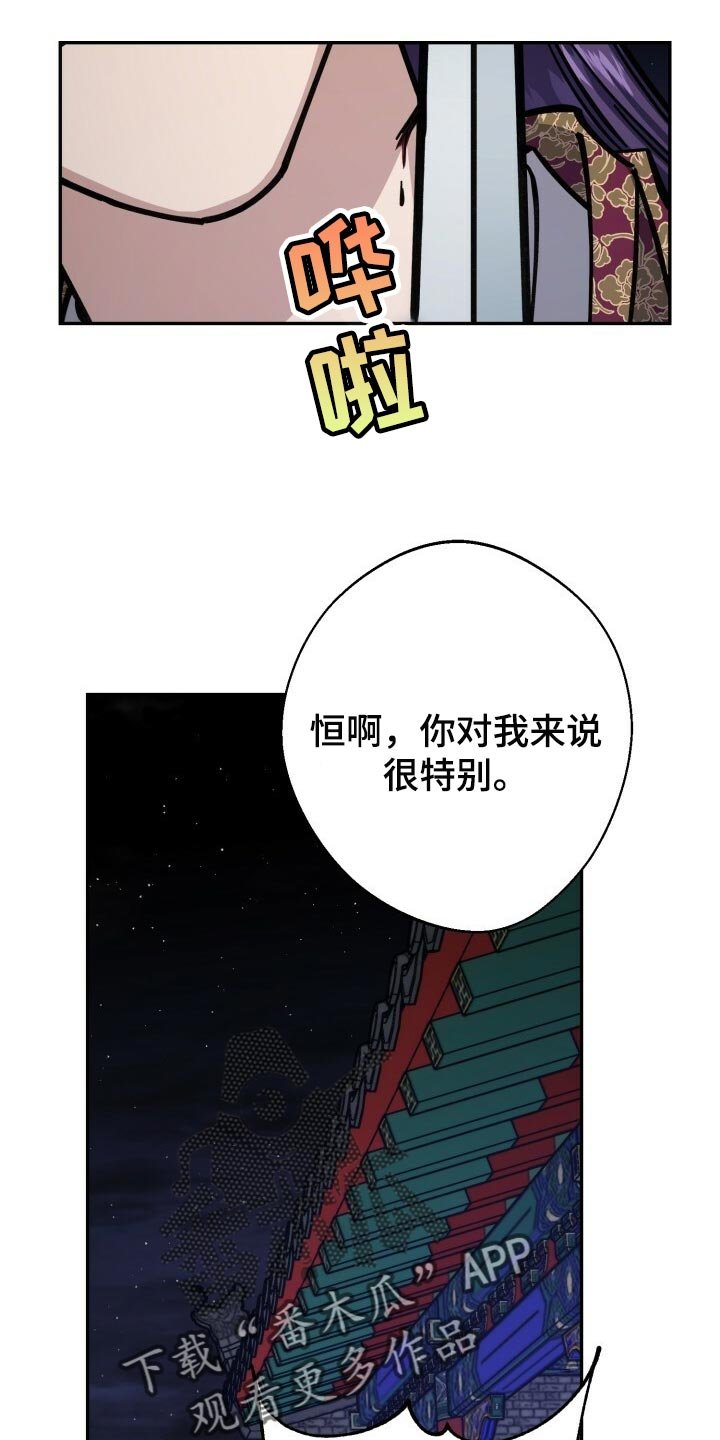 第98章：真善良