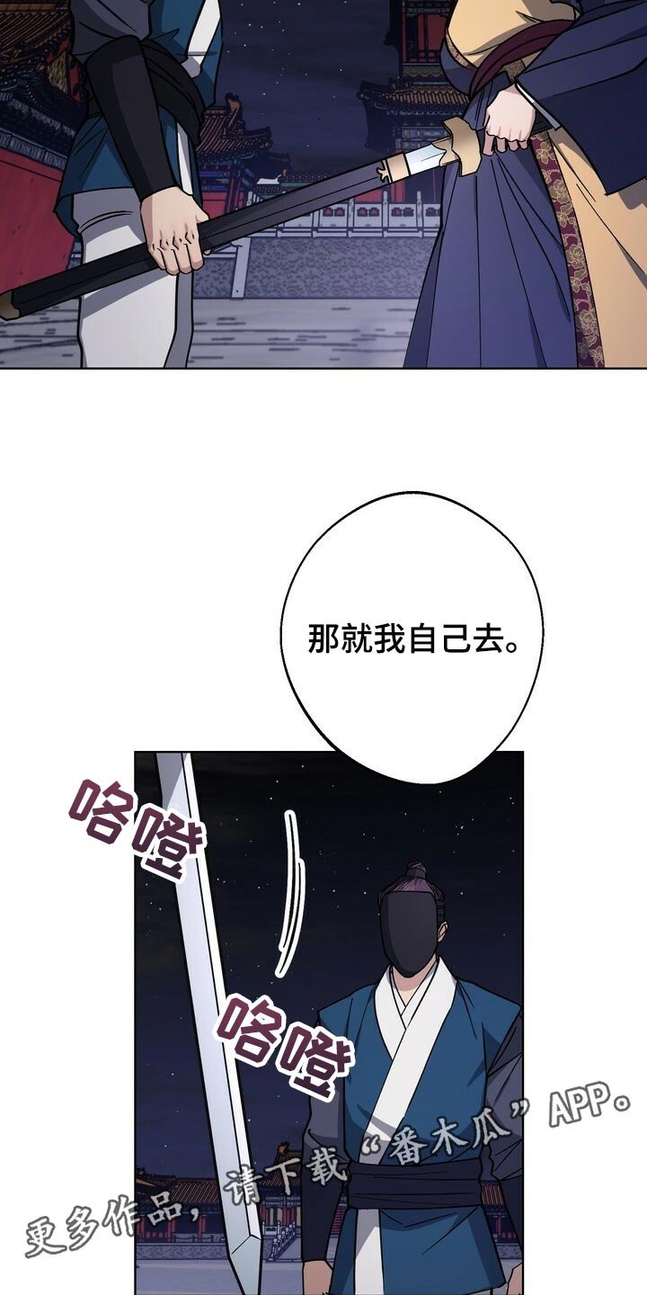 第99章：去中殿