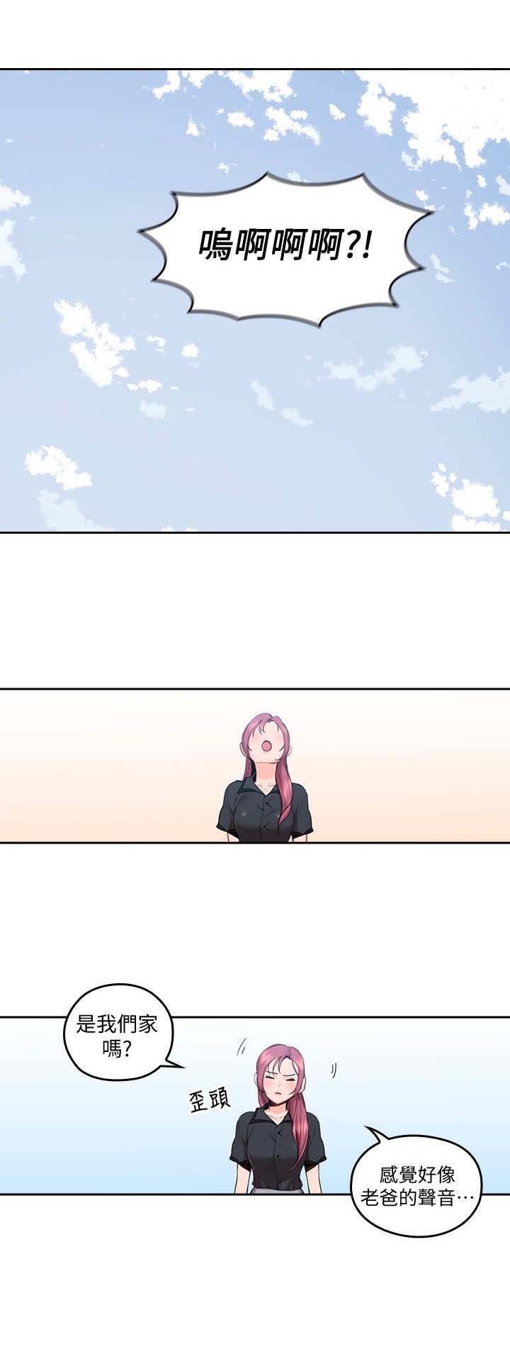第1章：吓一跳