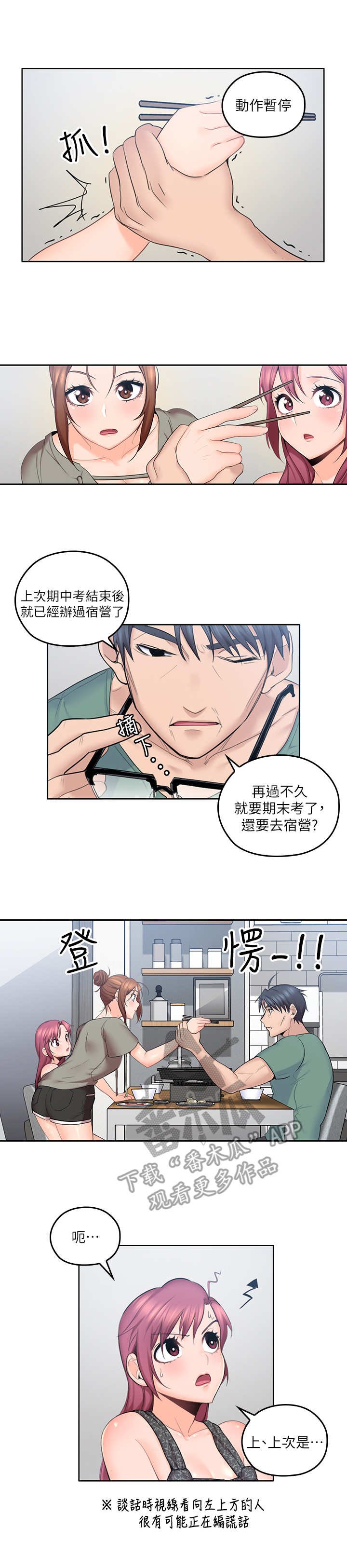 第10章：面条
