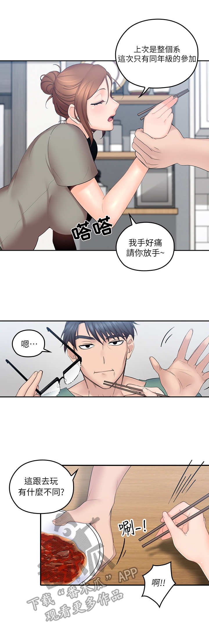 第10章：面条