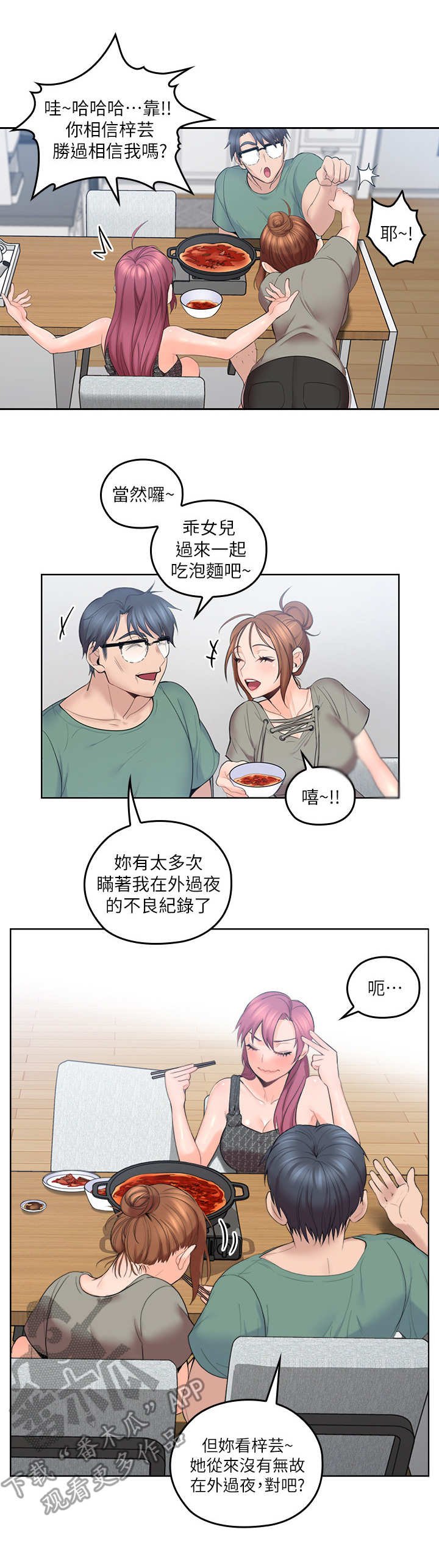 第10章：面条