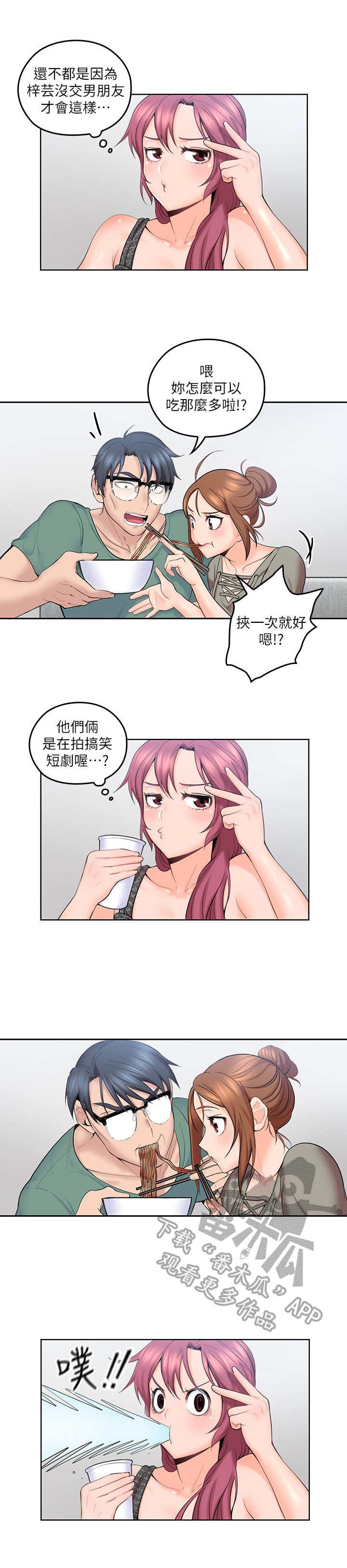 第10章：面条