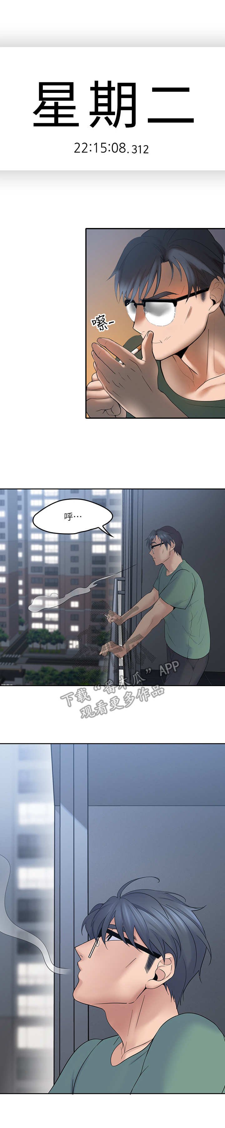 第11章：片刻宁静