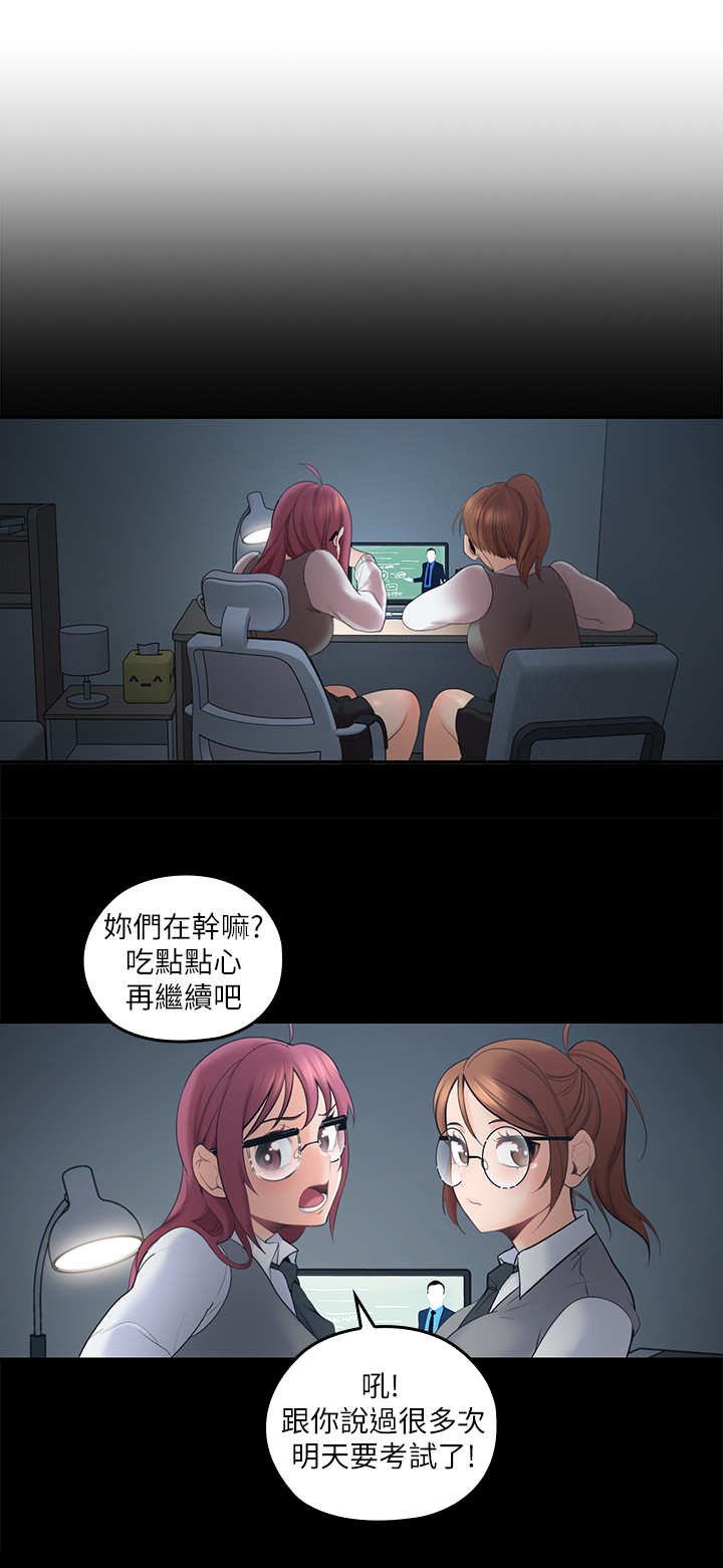第11章：片刻宁静