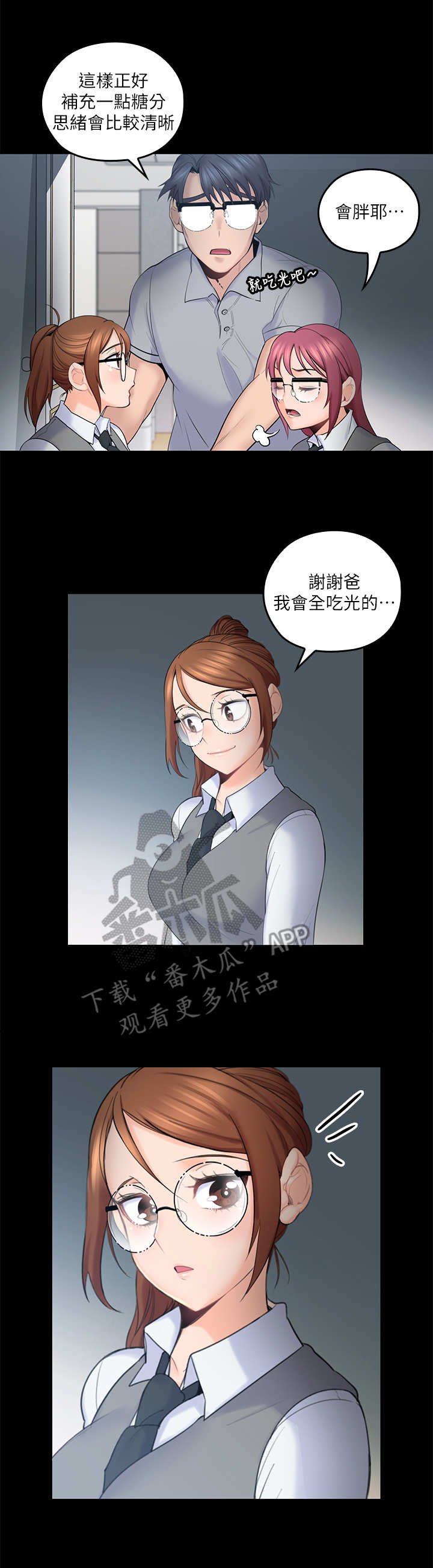 第11章：片刻宁静