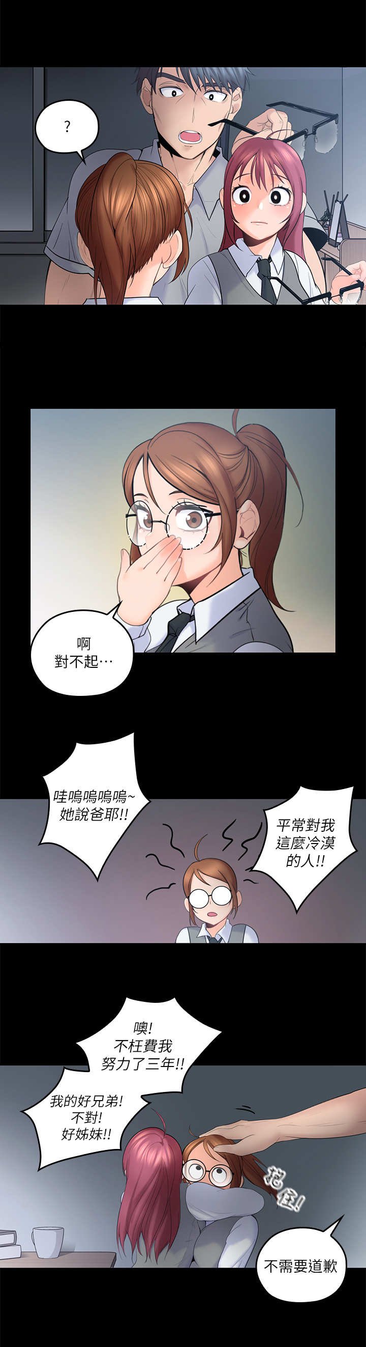 第11章：片刻宁静