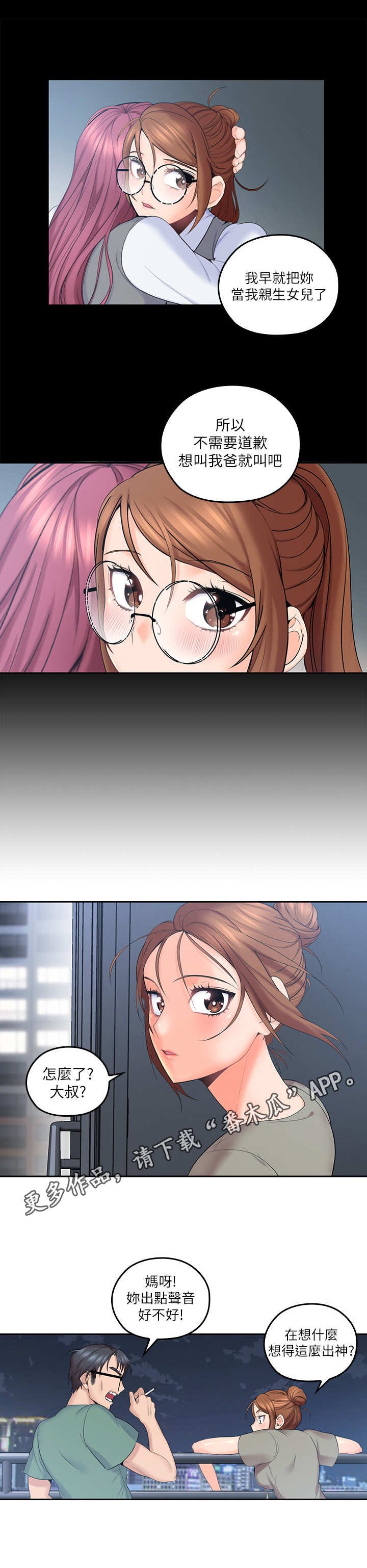 第11章：片刻宁静