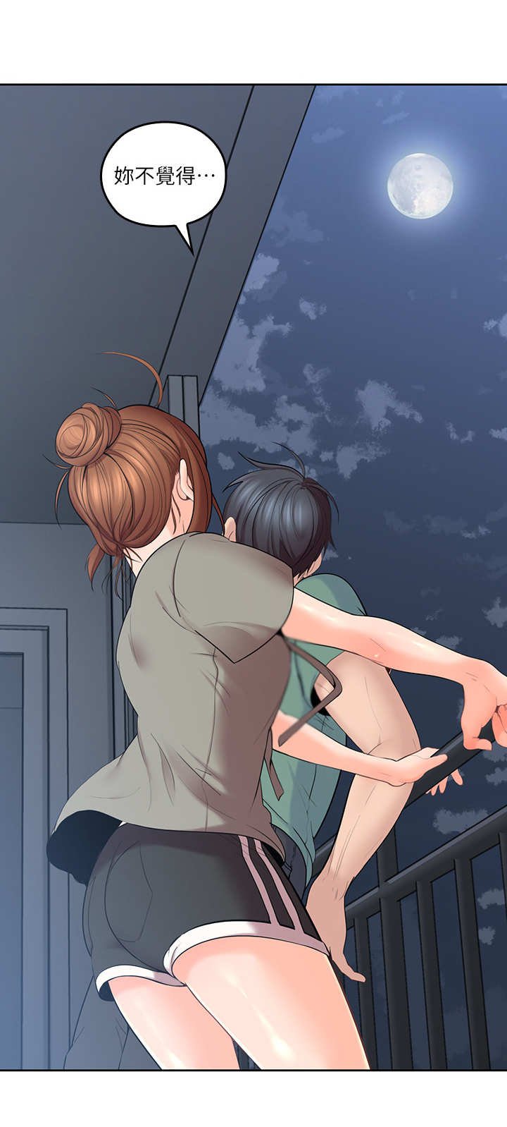 第11章：片刻宁静