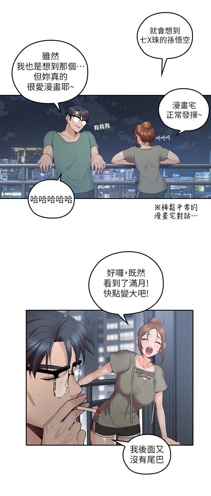 第11章：片刻宁静