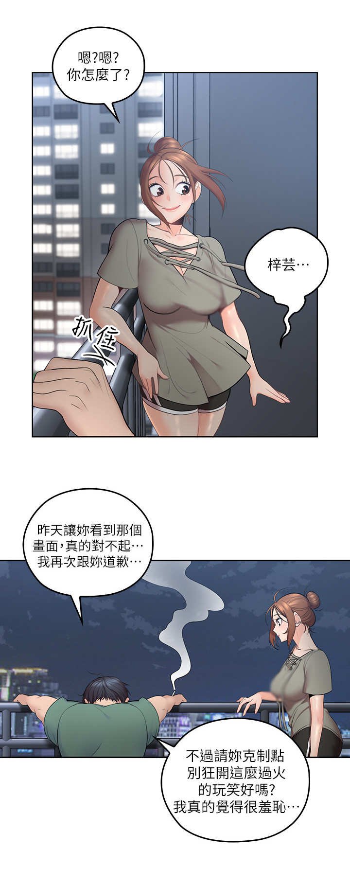 第11章：片刻宁静