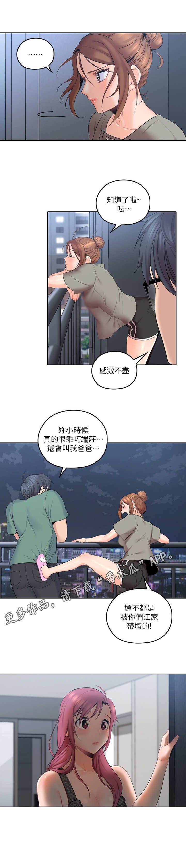 第11章：片刻宁静