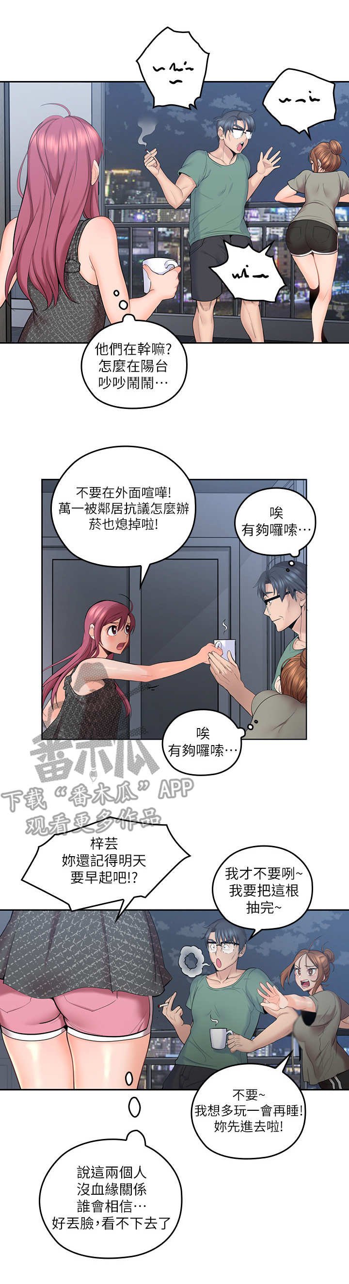 第12章：半夜三更