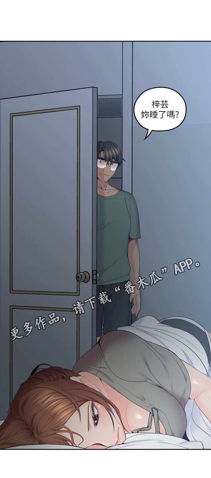 第12章：半夜三更