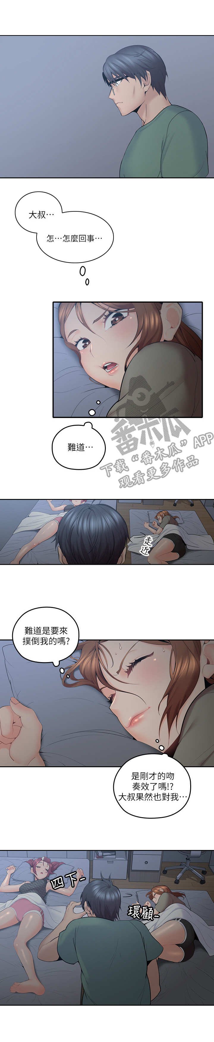 第12章：半夜三更