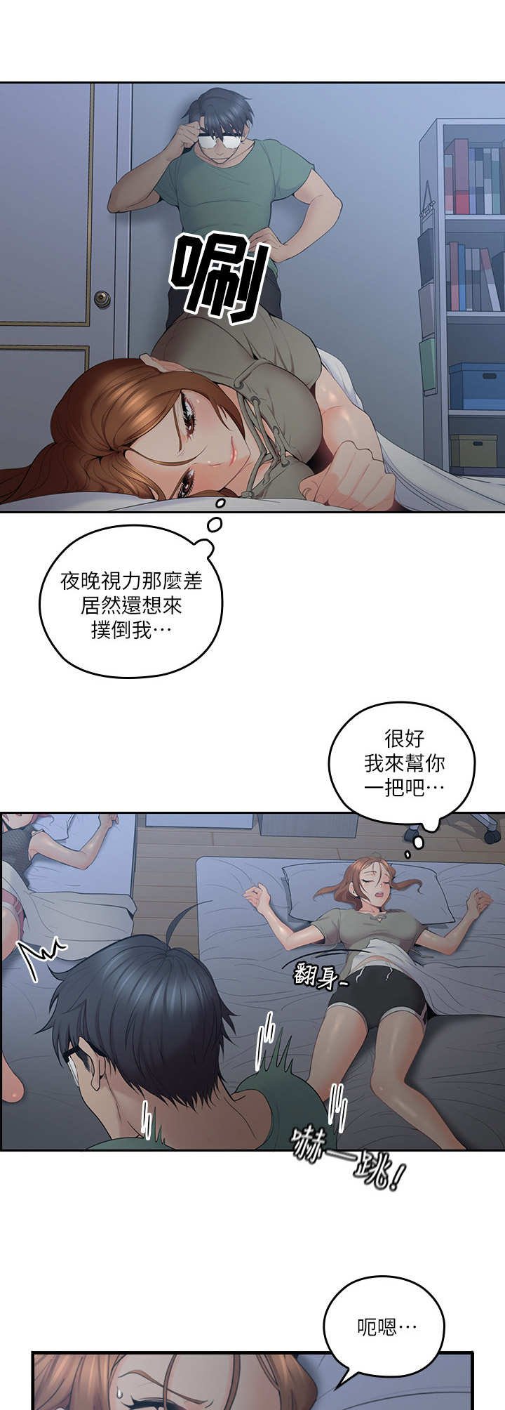 第12章：半夜三更