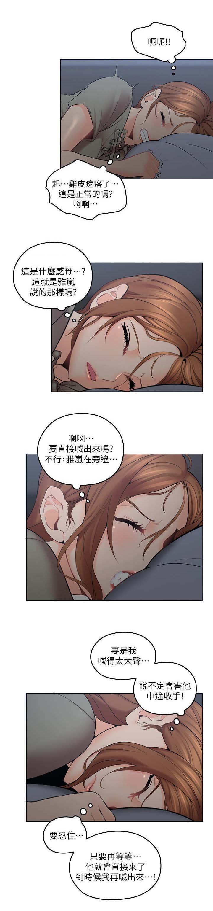 第13章：做梦