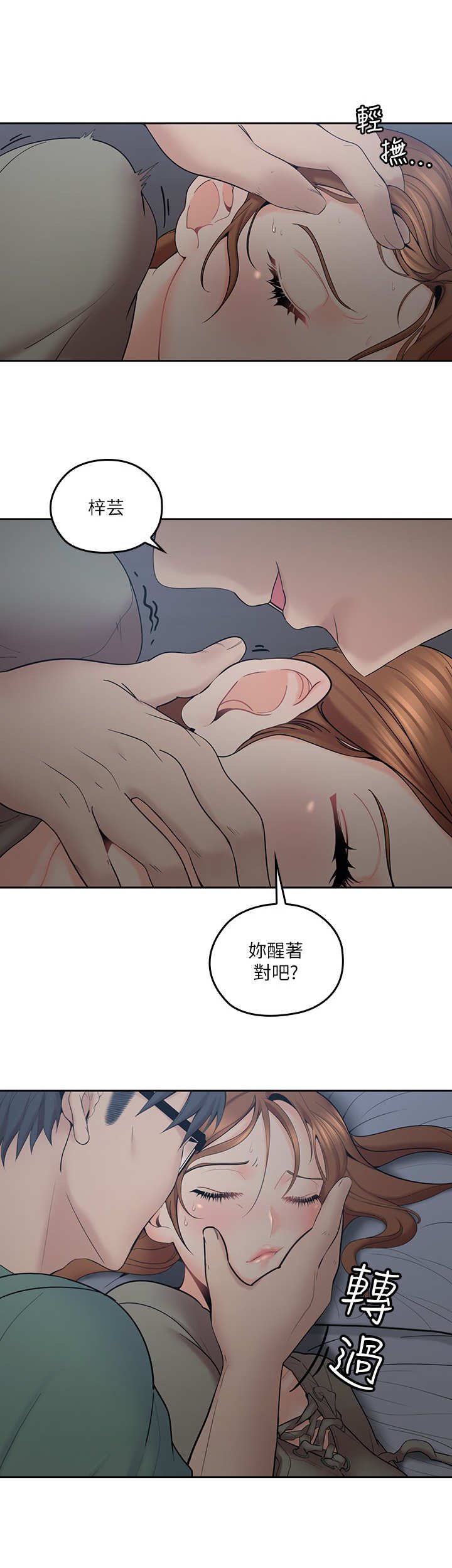 第13章：做梦