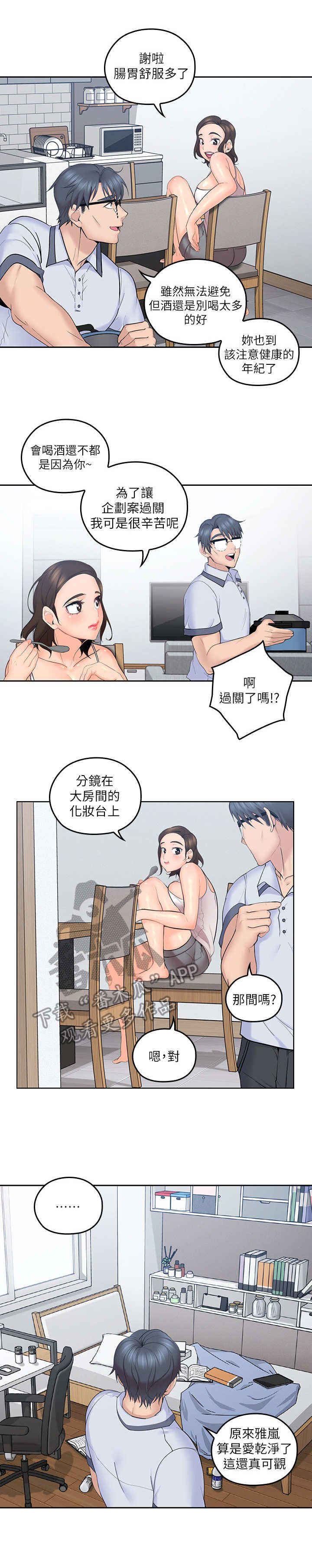 第15章：生日