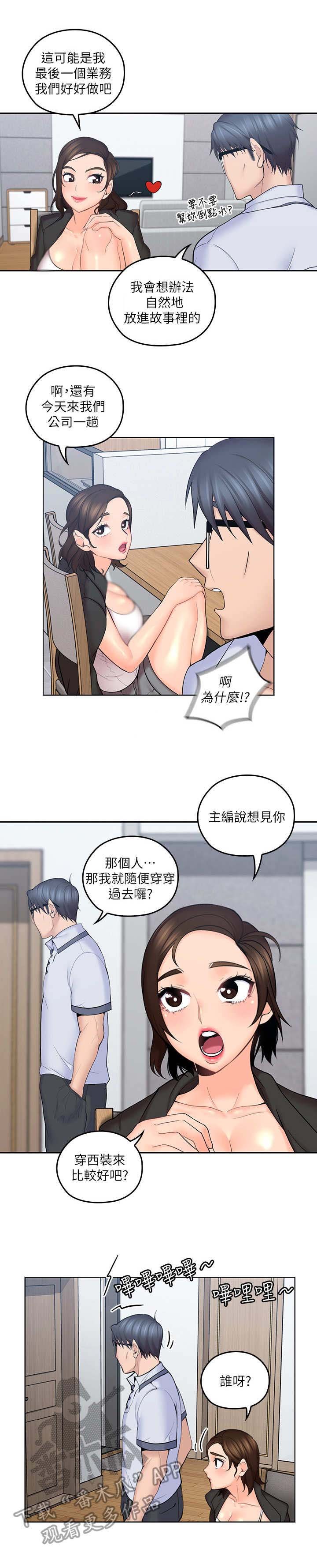 第15章：生日