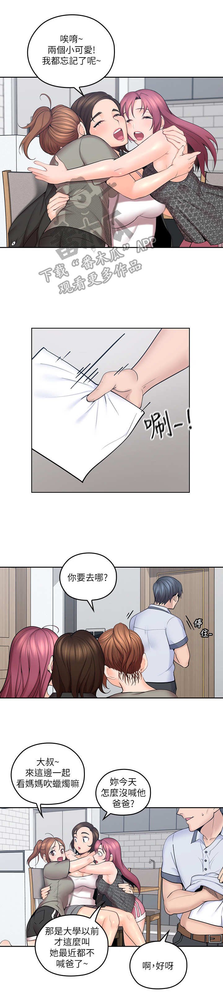 第15章：生日