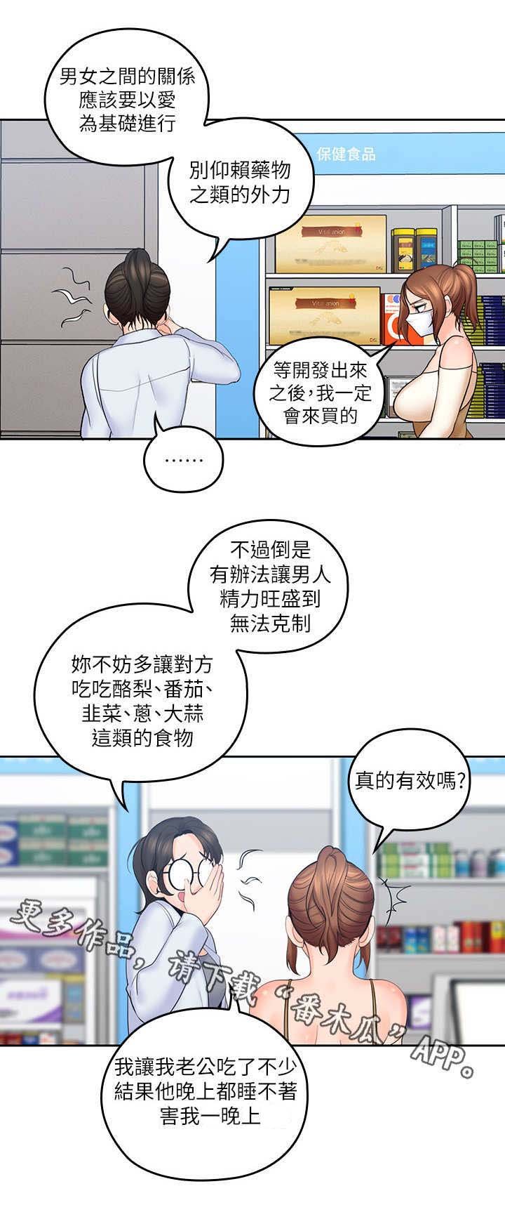 第16章：咨询